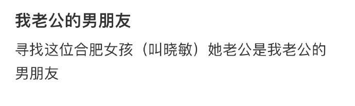 我老公的男朋友 ​​​