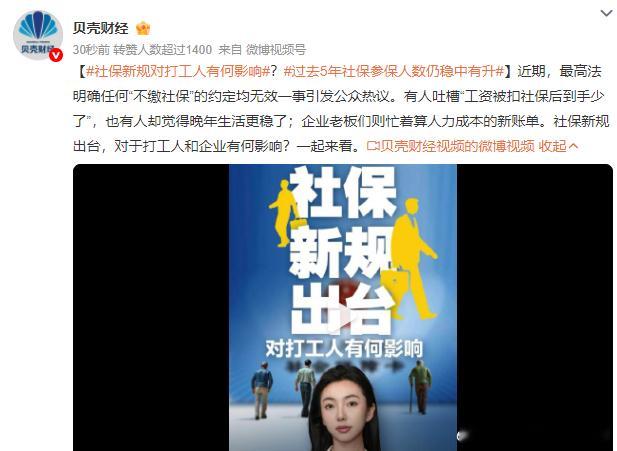社保新规对打工人有何影响 这影响大了去了，简单点说，当前问题是消费不足。而社保相