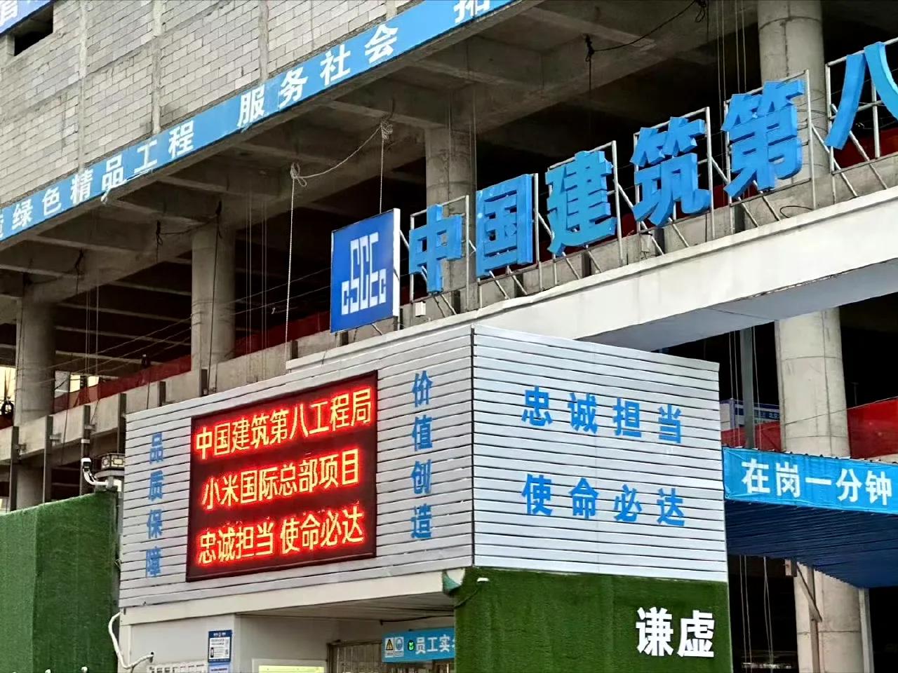 小米集团位于深圳的国际总部，大楼主体看样子已经完工了，接下来就是配套设施的进入了