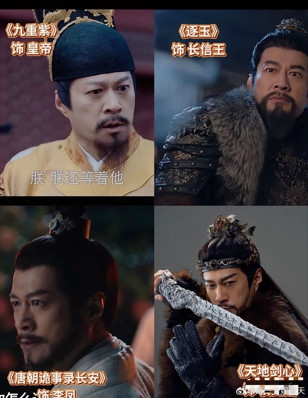 不知道大家有没有发现谭凯身上有一个奇怪的点并不是因为他都是演配角，也不是都是演反