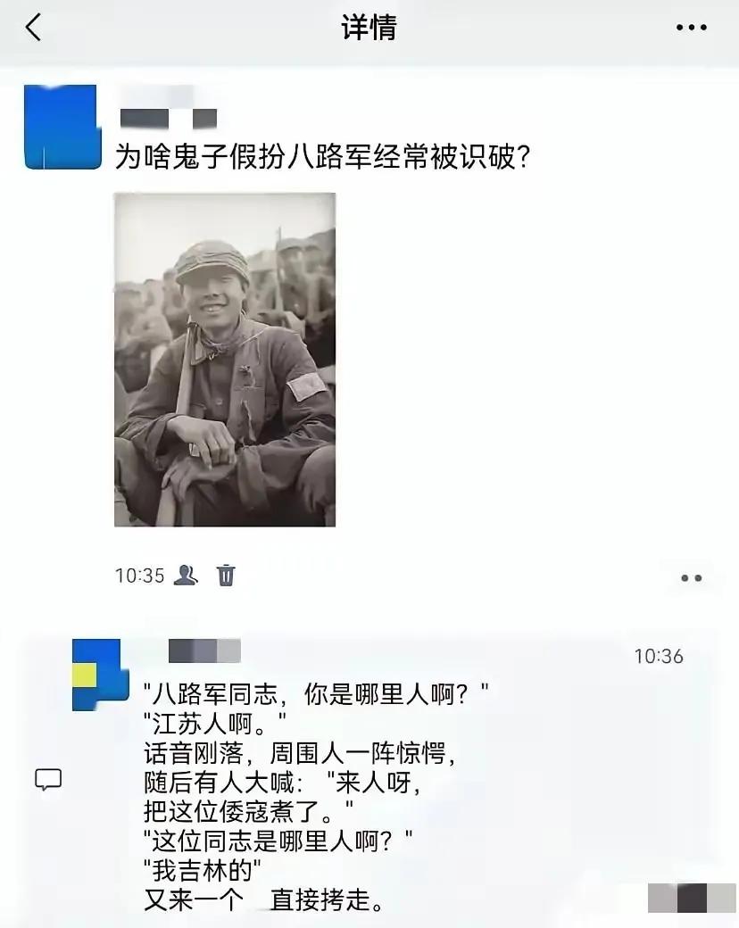 别说小日子假扮了，就是我们内部人假扮哪个省的人，都极容易被发现