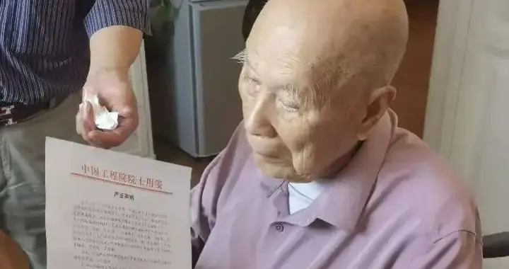 院士百岁生日遭纠缠摆拍，较真维权确有必要 | 新京报快评