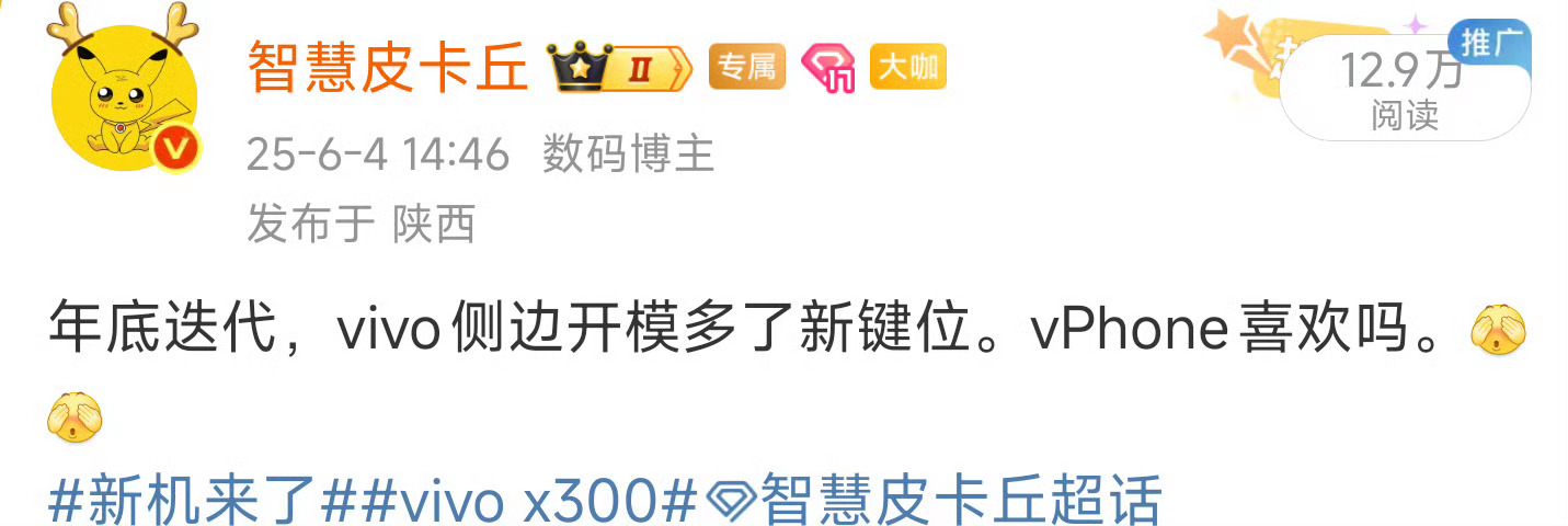 vivo X500系列官宣9月21日发布，三杯首发天玑9600系列芯片，比骁龙新