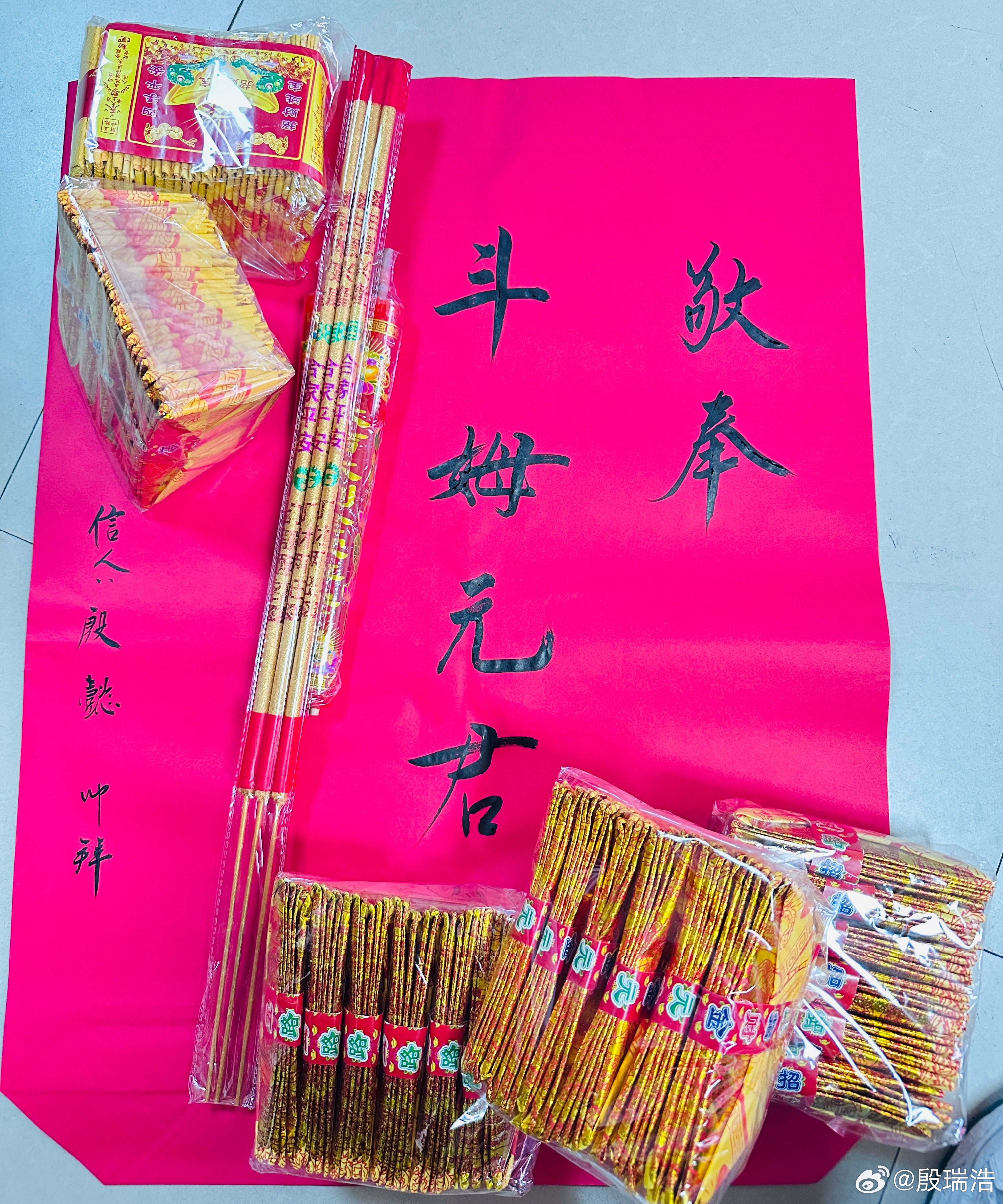 九月初九，“斗姆元君”圣诞，日月并阳，两九相重～重阳，长久长寿。 ​​​