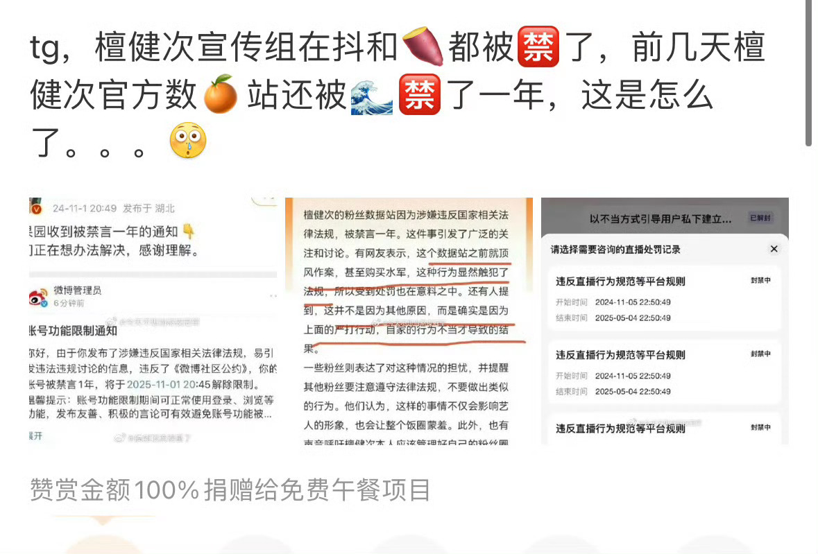 发生了啥，上次有这个待遇被全网追着禁言的还是温如也 ​​​