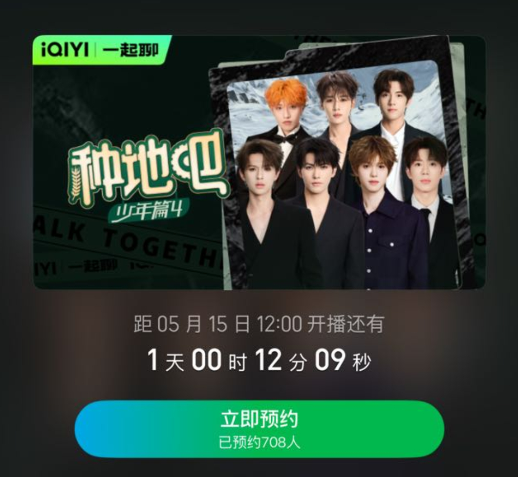 十个勤天种地吧 好消息~明天5.15第二期也有陪看，这一次是2345680