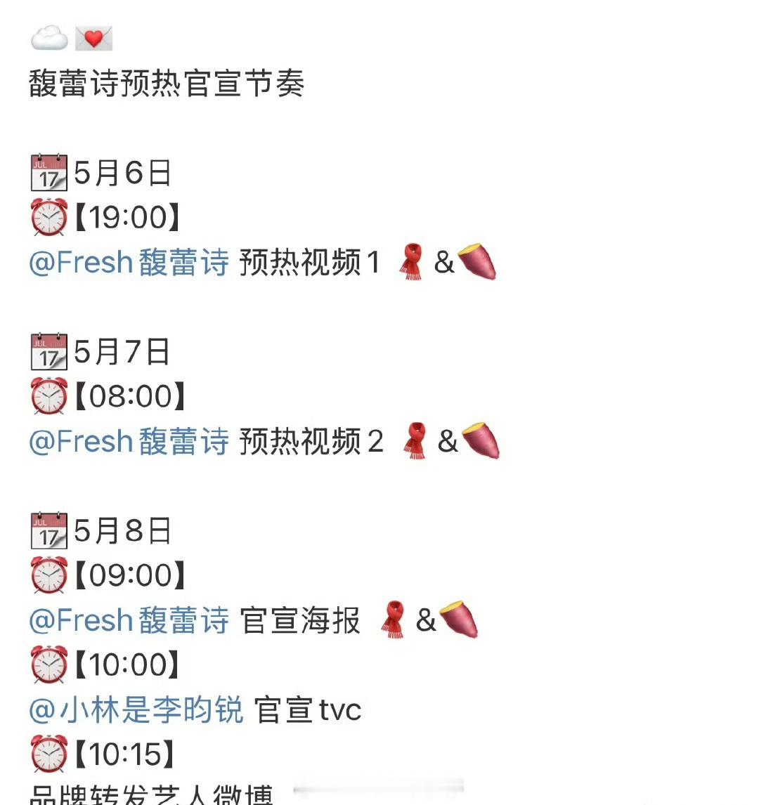 李昀锐新商务馥蕾诗要官宣了 ​​​