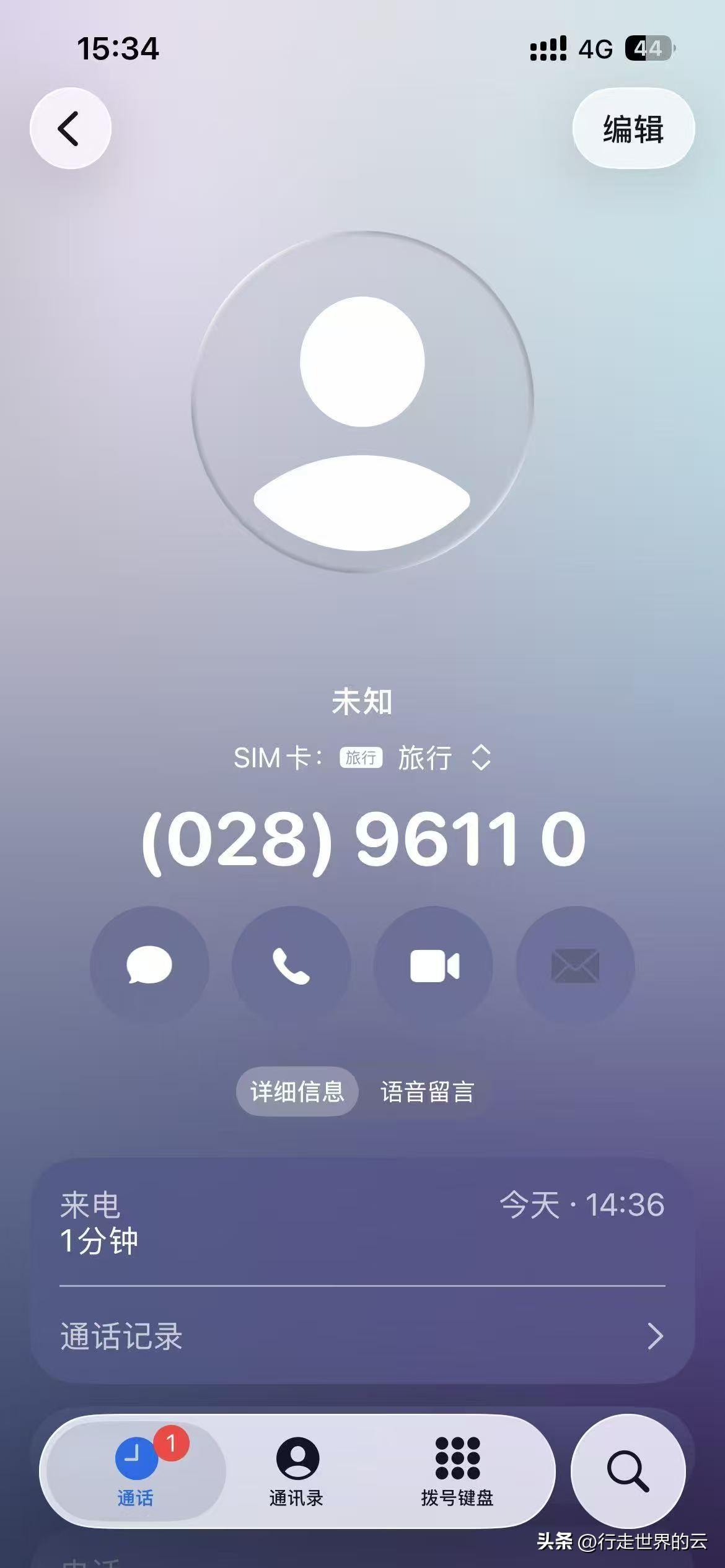 一位网友称接到这电话，对方要求不要被网友拉进自己不熟悉的微信群，避免人身和财产损