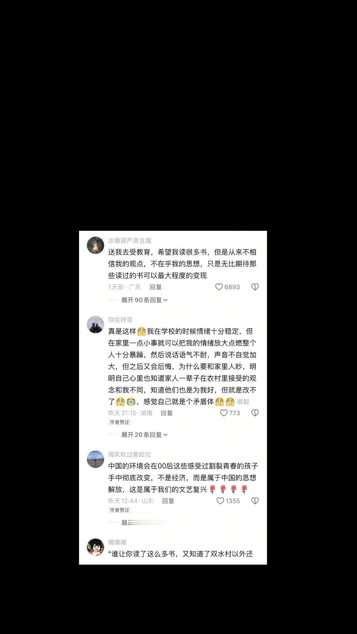 不要尝试去改变一个人的认知 即使他们是你的父母 尊重他人的命运，包括尊...