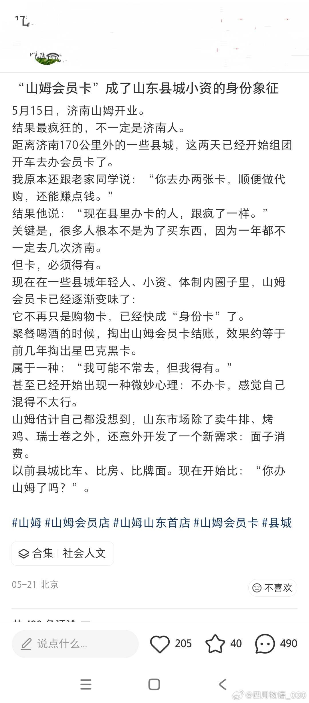 这个不能是真的吧，这有点儿吓人了😟 