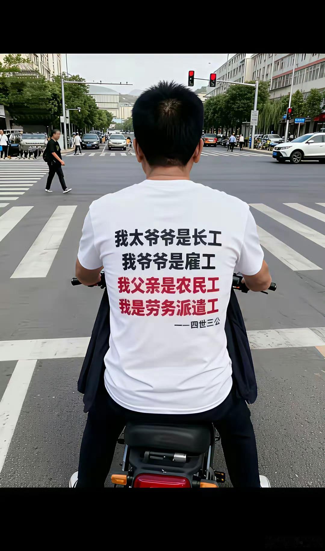 这哪一代就不是工了？