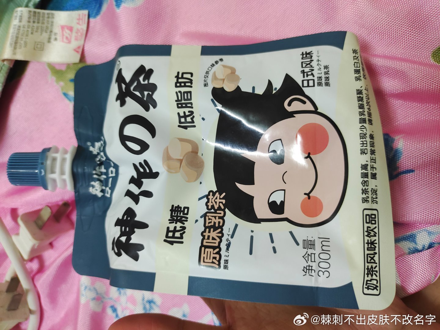 阿萨姆掺水的感觉 ​​​