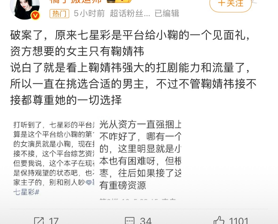 这剧目前在🥭，意思是🥭给鞠一部被其他平台退货，不吃香的久久开不了的🫓当见面