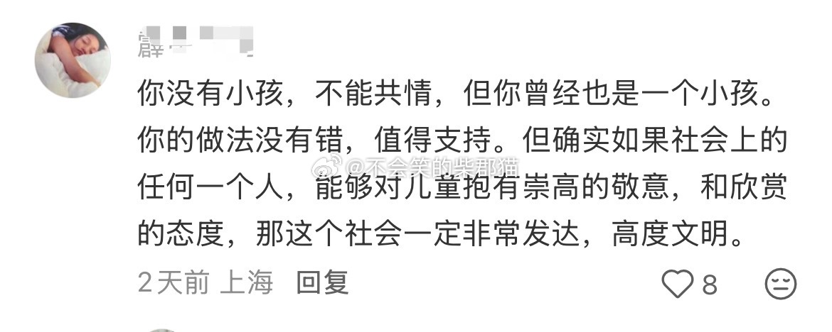 在一个咖啡店不想接待14岁以下儿童的笔记下面，看到一条评论。我真的一口皮蛋粥喷出