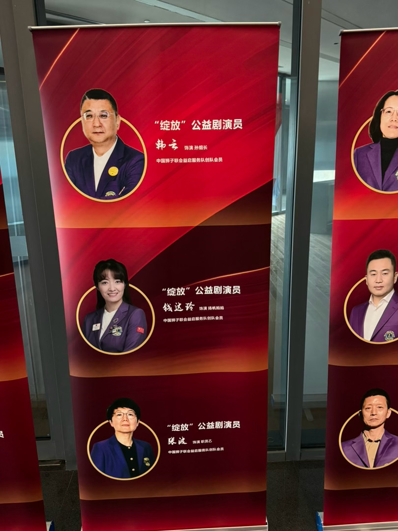 最后一次大型彩排。老少爷们，爷们娘们你们受累，您给我们慈善公益演出走个面😂🙏