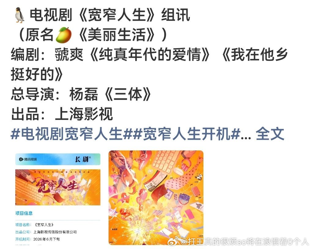 按照粉圈评价这个算不错的编剧了看起来 