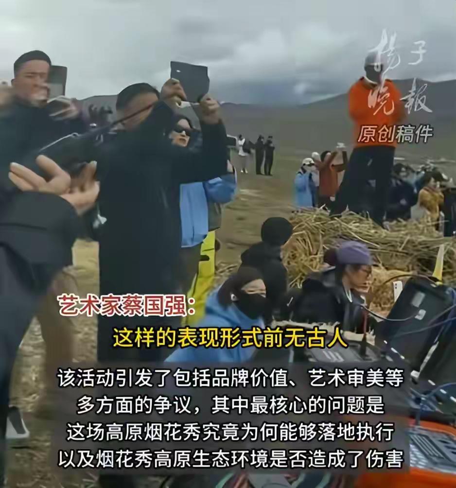 人民日报下场痛批！蔡国强道歉也没用，当地村民发声，曝更多细节

最近，蔡国强在喜