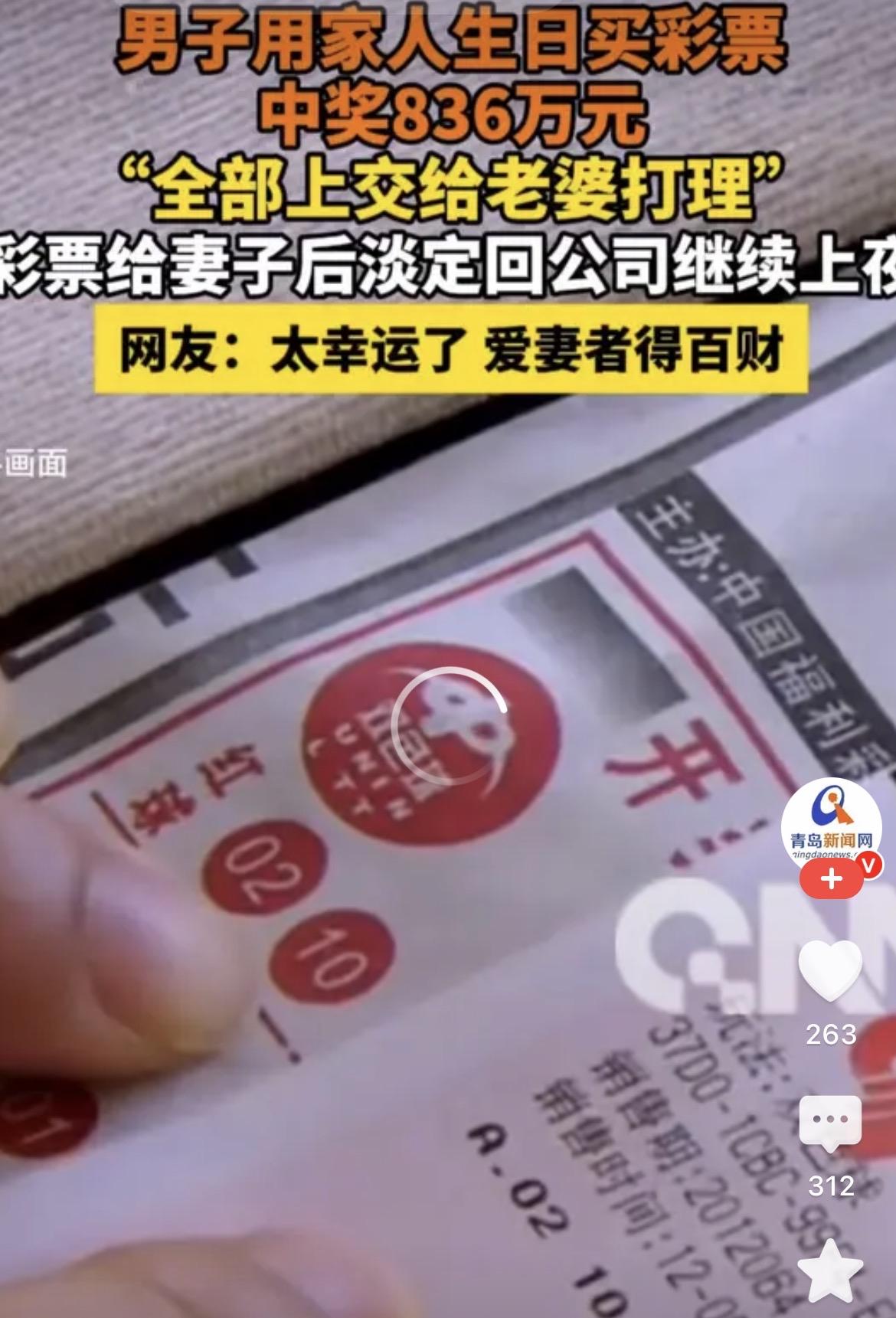 发现没有，
大家羡慕的并不是他中奖的800万，
而是羡慕这个男子得奖之后的态度，