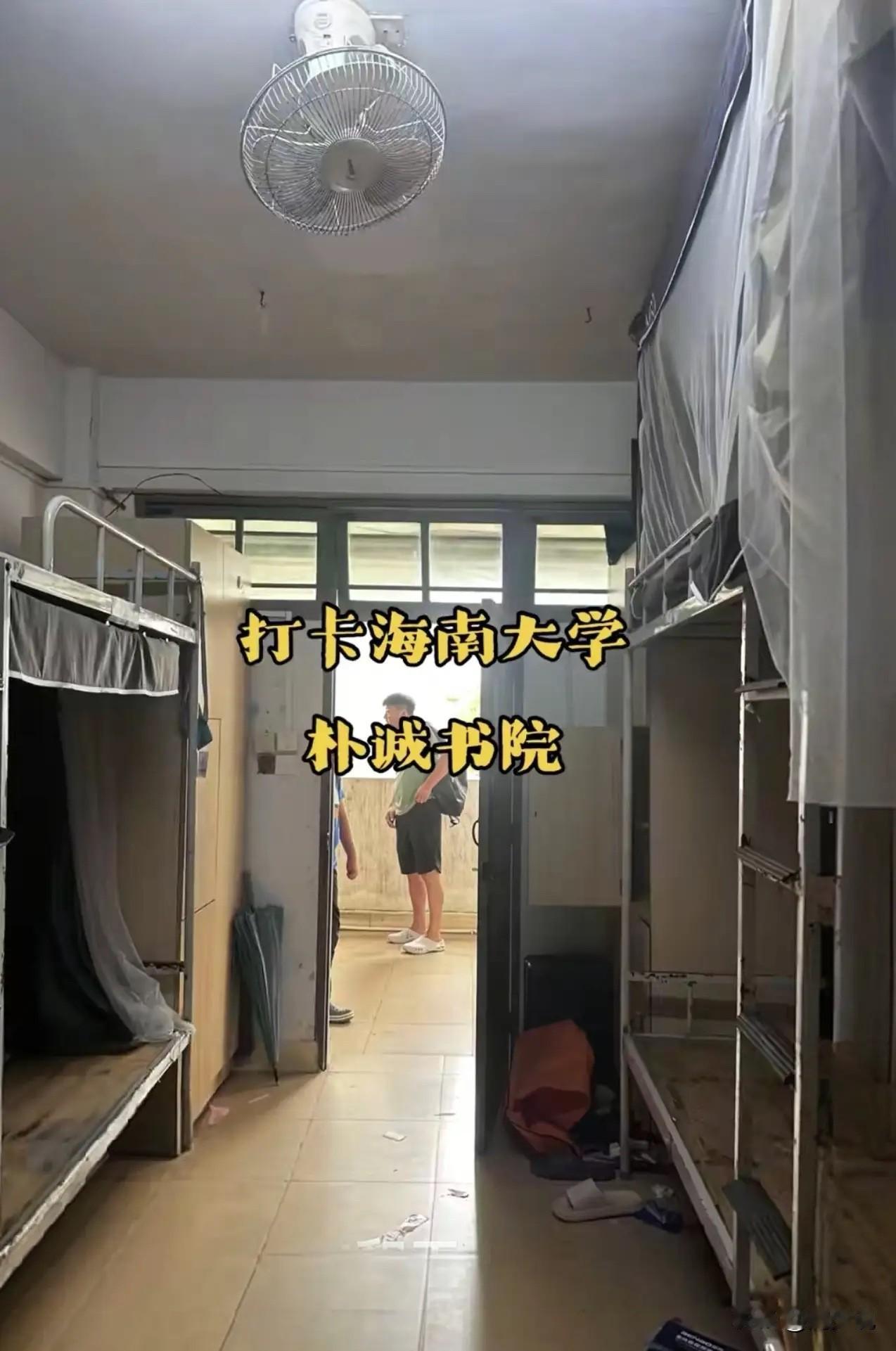 “真是不知足啊！”一位新生家长发视频吐槽，称海南大学最差的宿舍朴城书院被我们分到