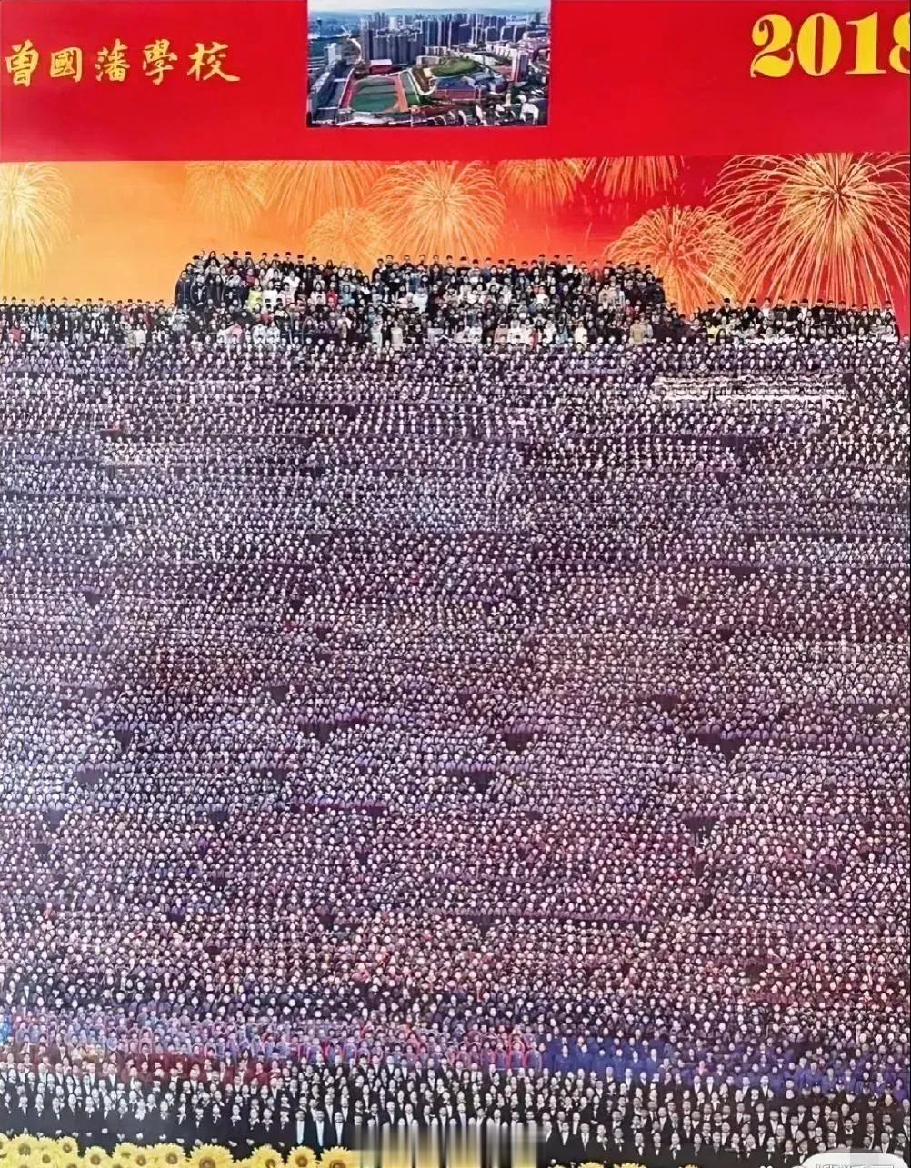 2018年，湖南。双峰县曾国藩学校的毕业合影，创了世界纪录。 ​​​