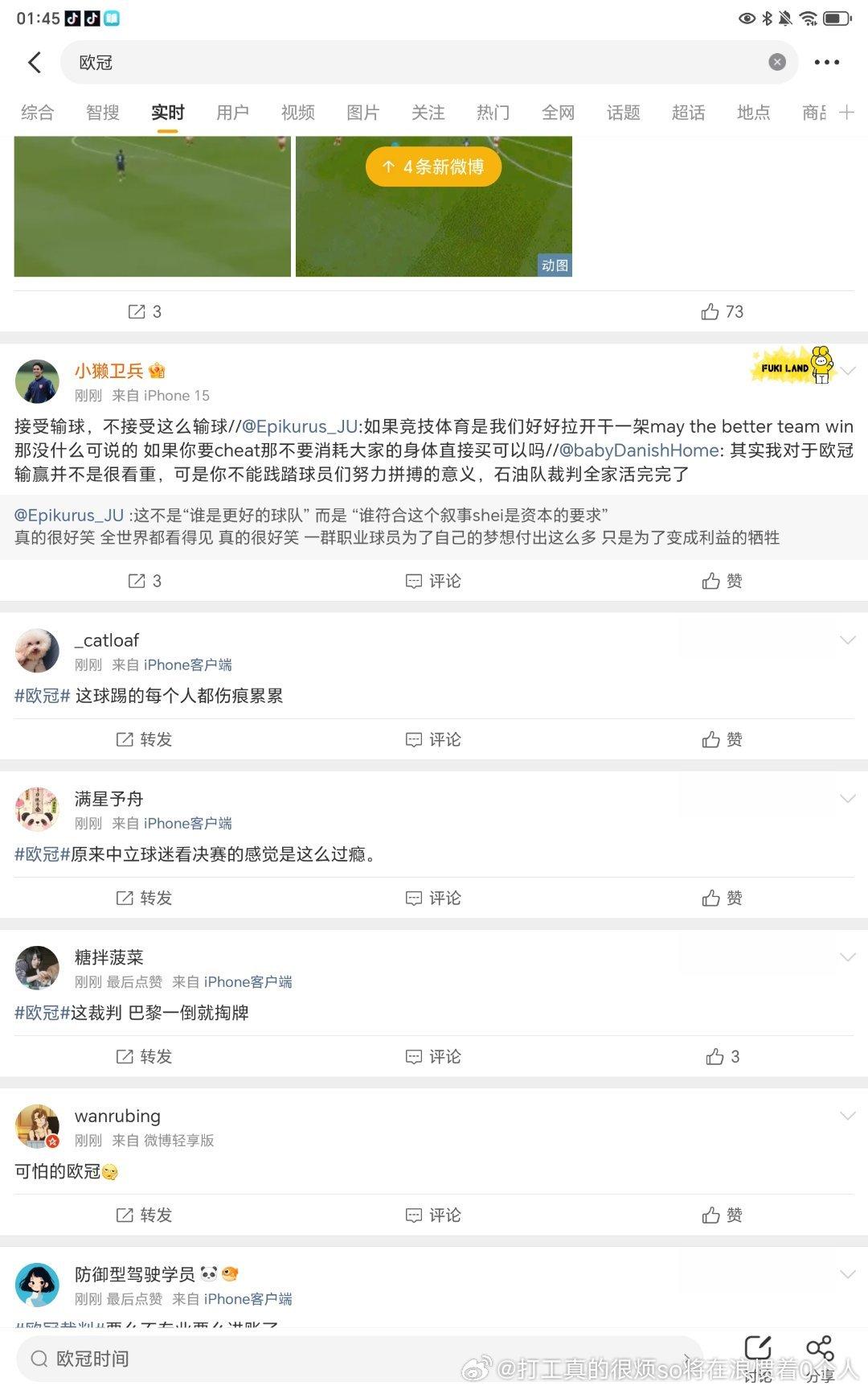 大巴黎加油吧，都被骂偏哨了至少要赢吧不然别人说偏哨都输、偏哨我都赢多难看啊 