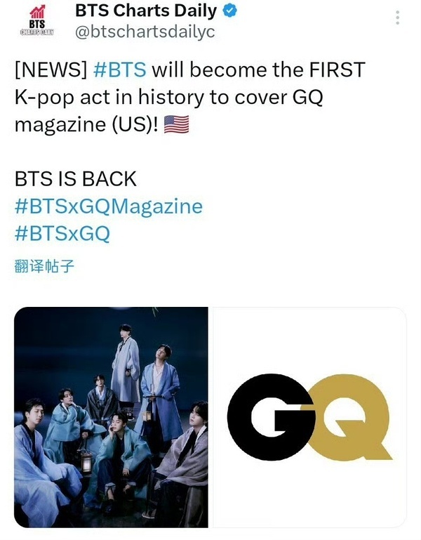 BTS全员登上GQ封面 GQ magazine 4月号封面：BTS！历史上首个登