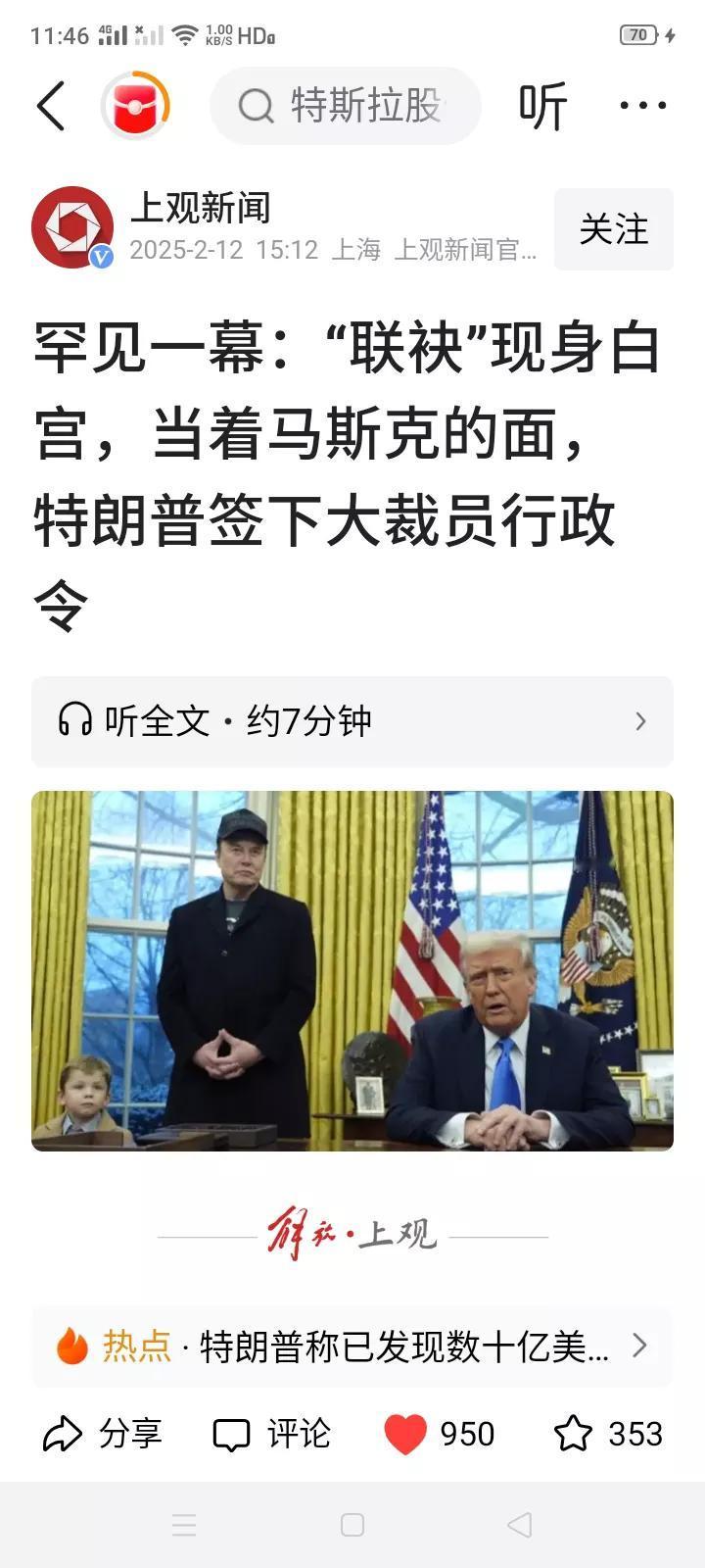 由特朗普总统下令，马斯克执行的美国自上而下的大裁员、大反腐，对美国人民来说应该是