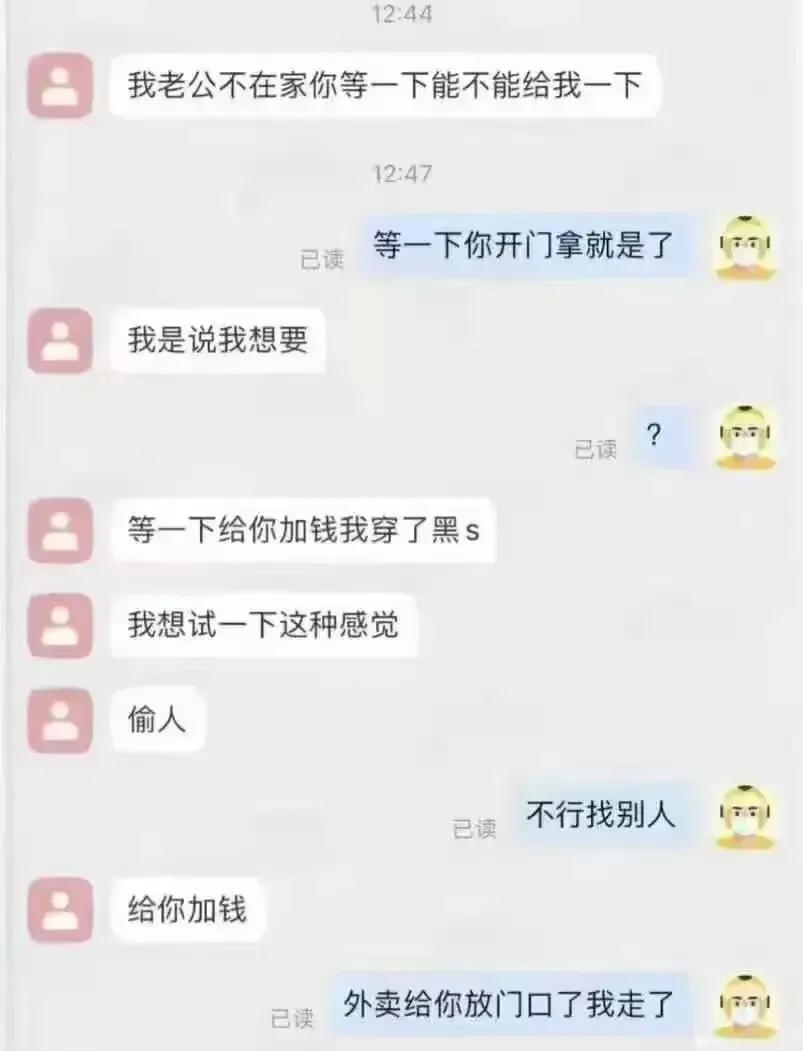 我虽然只是个送快递的，但我也有尊严，职业不分贵贱，我只想靠自己的努力，更好地活着