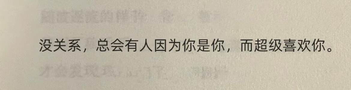 “哇噻！好喜欢这句😭” 