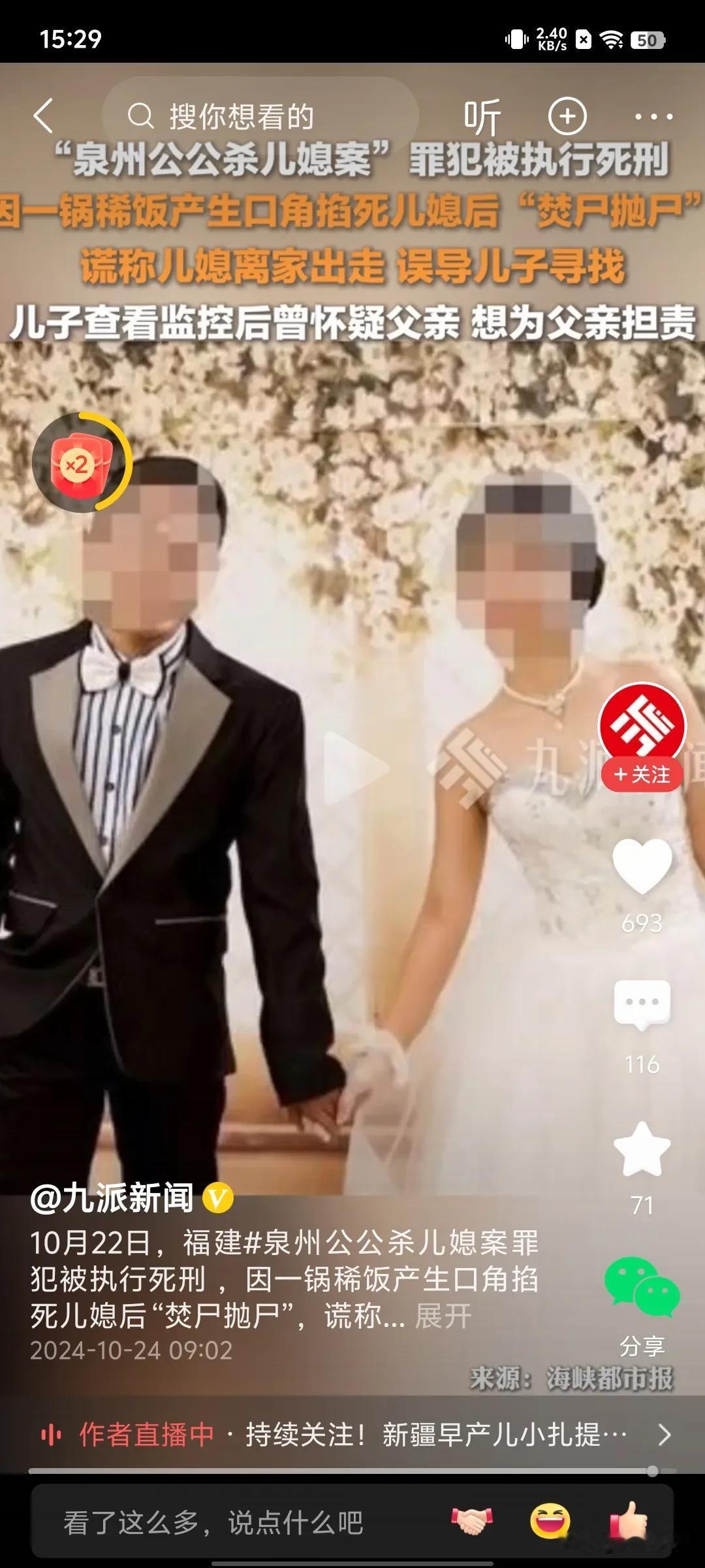 我们姐几个结婚前，母亲总是絮絮叨叨的嘱咐，结婚后就是成年人了，不可以任性，人没有
