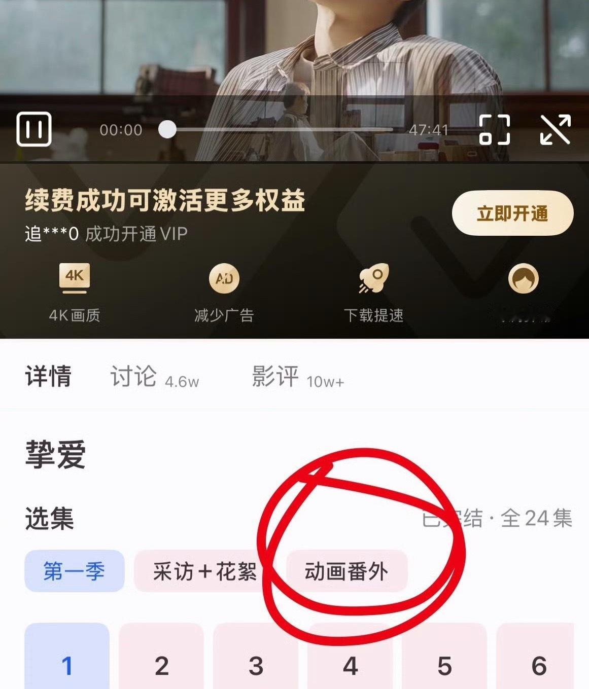 动画番外 👌🏻 