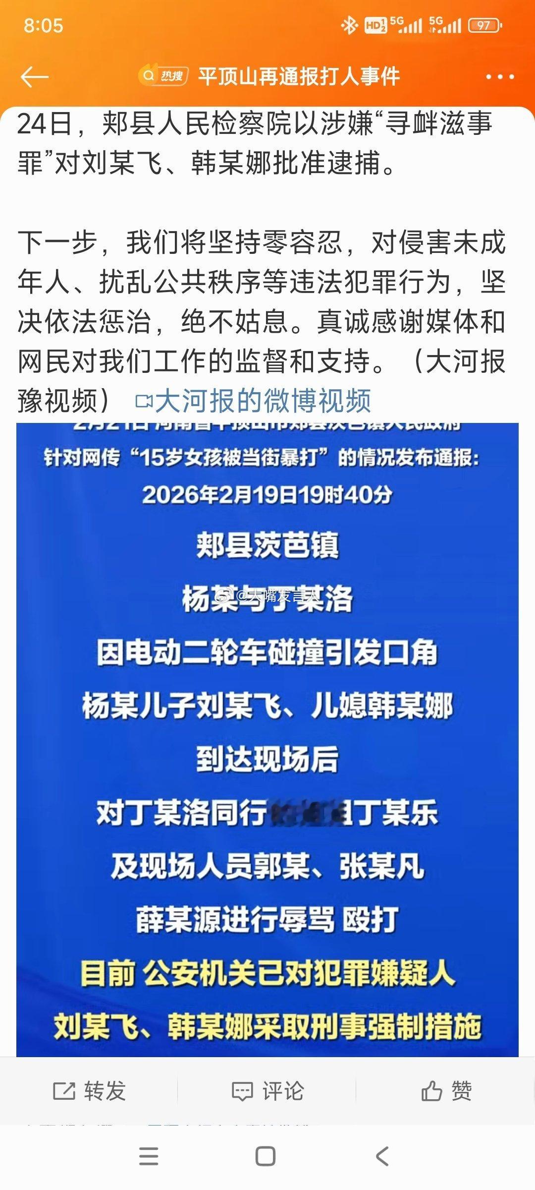 平顶山再通报打人事件  65岁的老太太，唆使42岁的狗儿子、狗儿媳暴力打人，如果