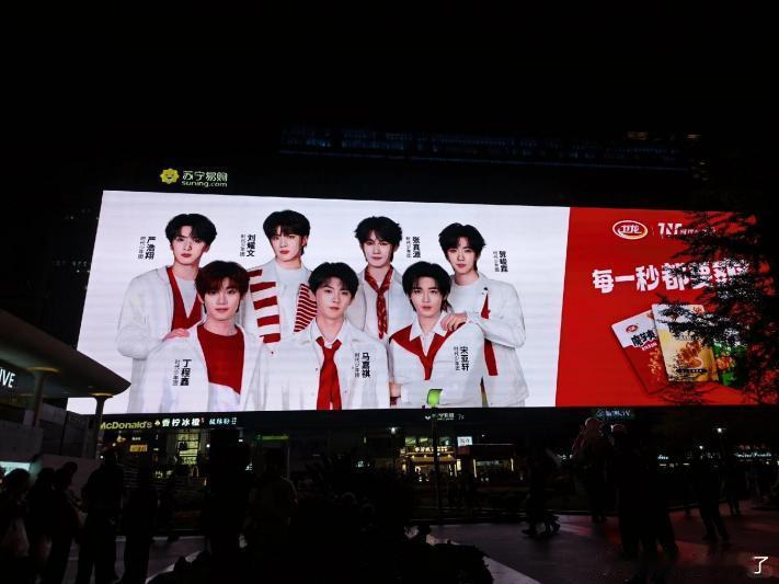 卫龙官宣时代少年团为全球品牌代言人之后，时代少年团大屏刷遍了全国——北京、上海、