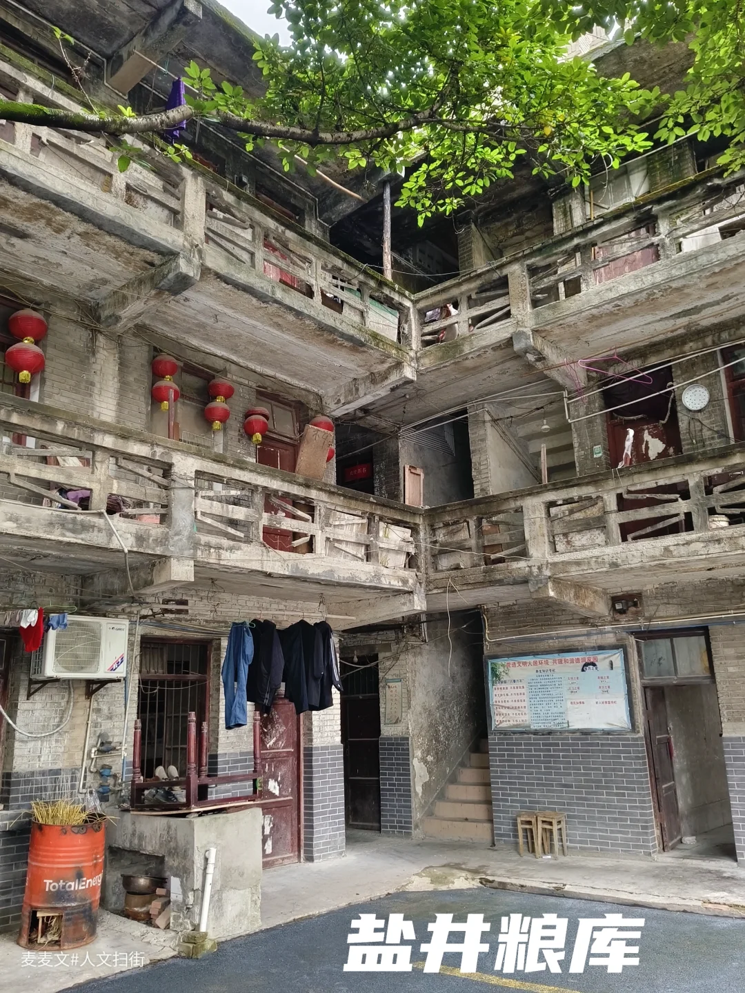 【合川】老粮仓家属院青砖镂空阳台太美了