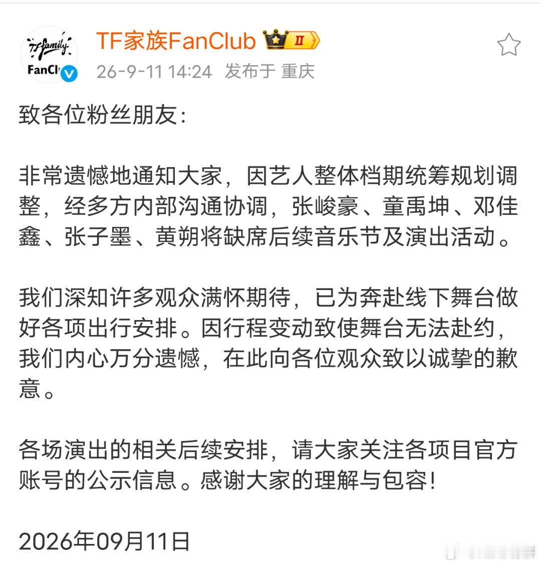 都怪朱志鑫，现在全楼都因为朱志鑫没活动了，朱志鑫道歉下楼 ​​​