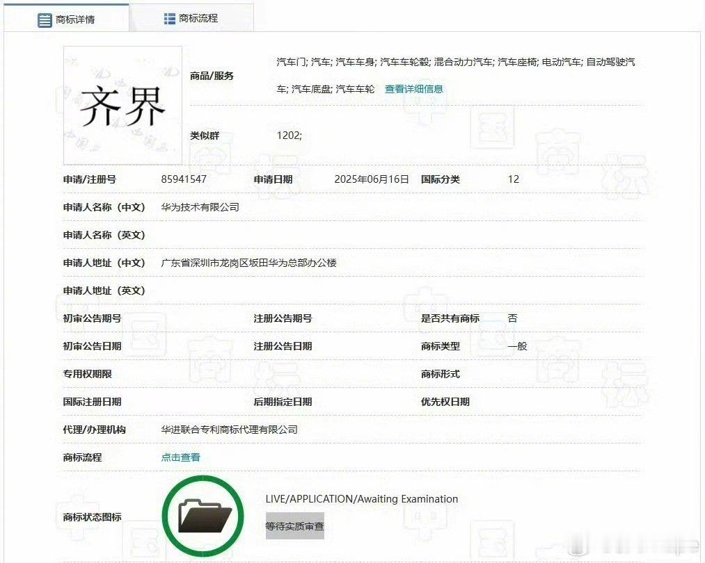 傳聞當中的第六界来了！猜猜此次鴻蒙智行跟哪家合作？ 