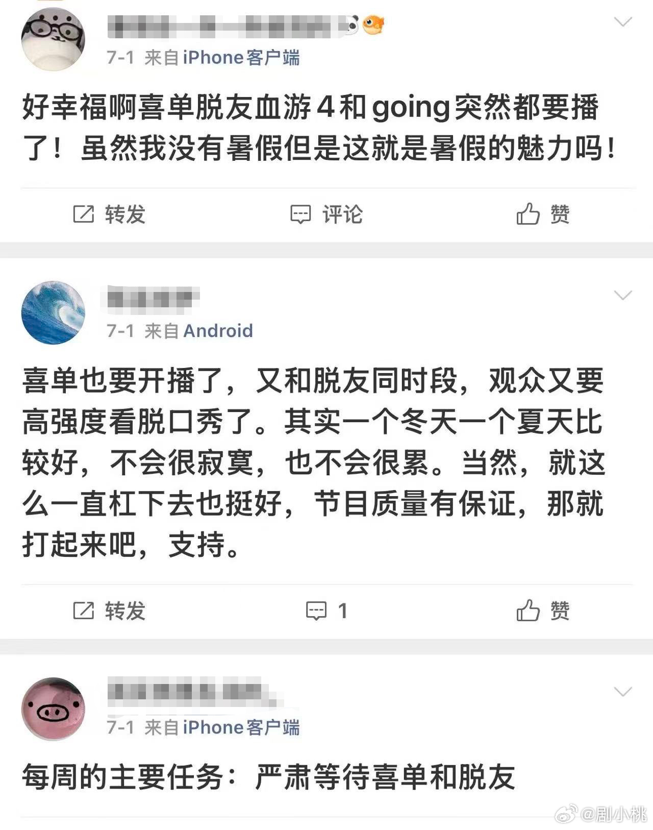 看个脱口秀比上班还累 追个脱口秀硬是追出了备战高考的紧张感！生怕漏掉热梗接不上话