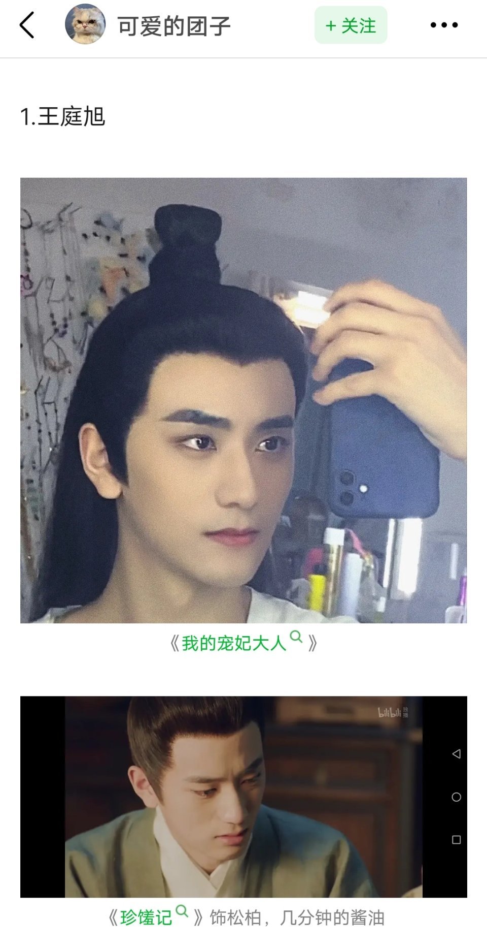 发几个糊糊不太有姓名，但长得还可以的男演员。王庭旭、徐浩翔、王泽轩、芮伟航、曾敬