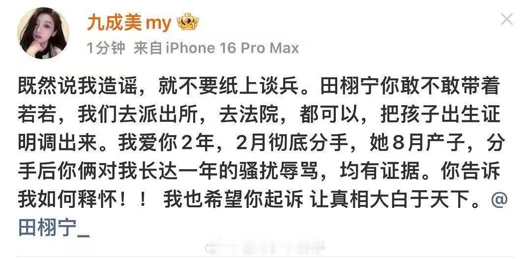 九成美秒删九成美这条微博是秒删了吗