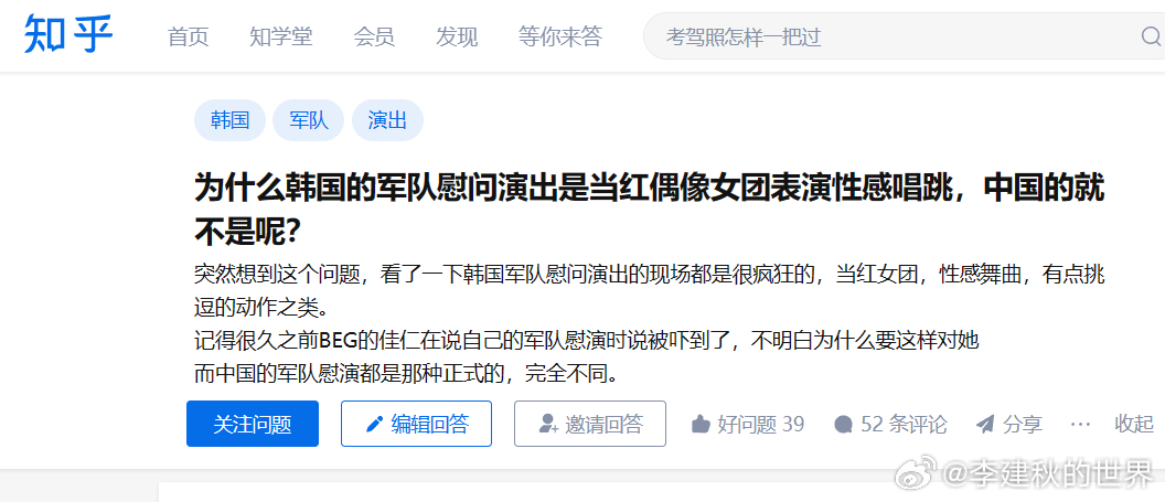 整什么女团。就韩军那伙食[允悲]别女团了，吃点好的吧。多少也是个发达国家。一天到