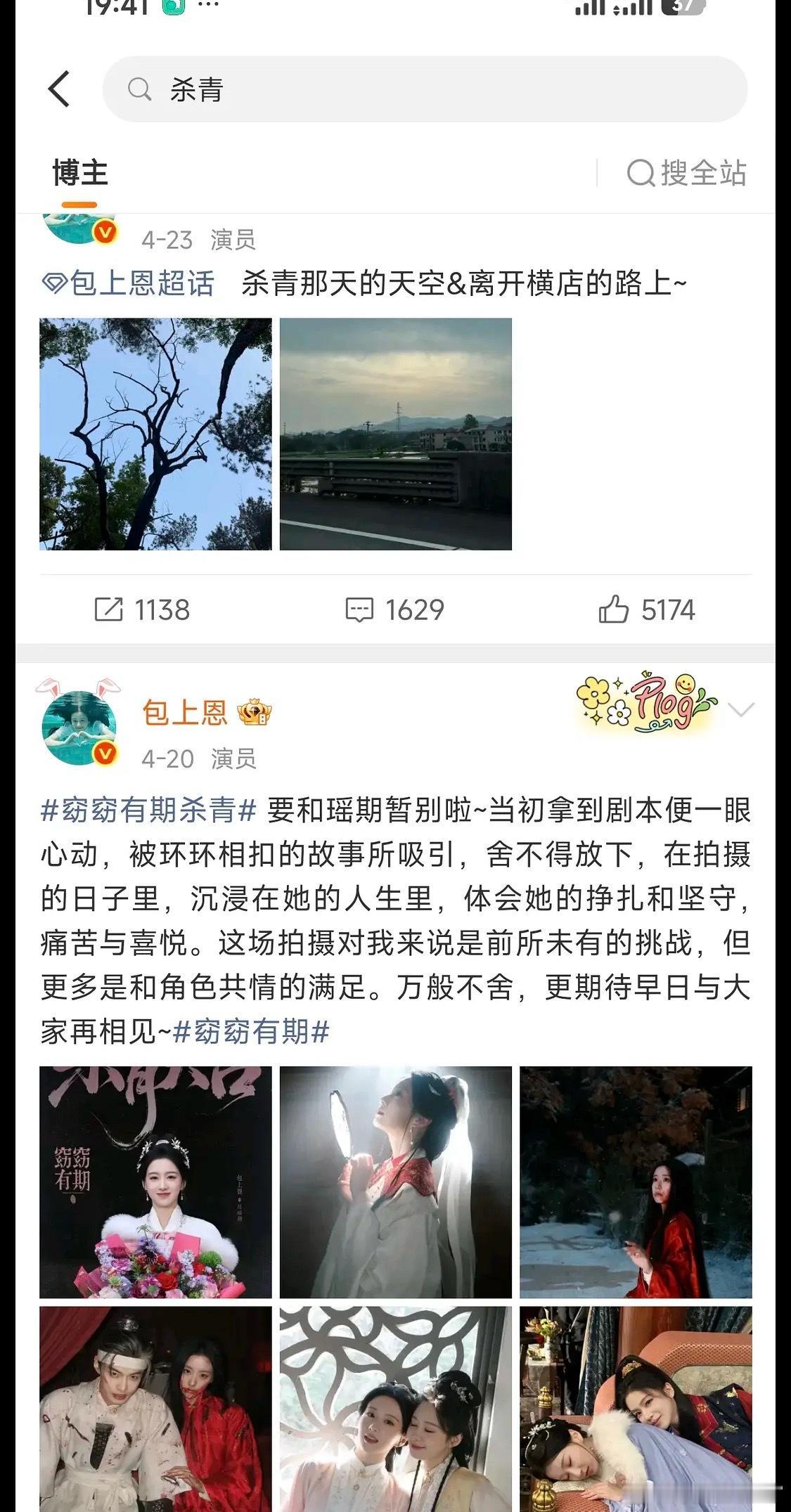 包上恩居然已经三个月没有进组了，看来这影响还是挺大的啊 