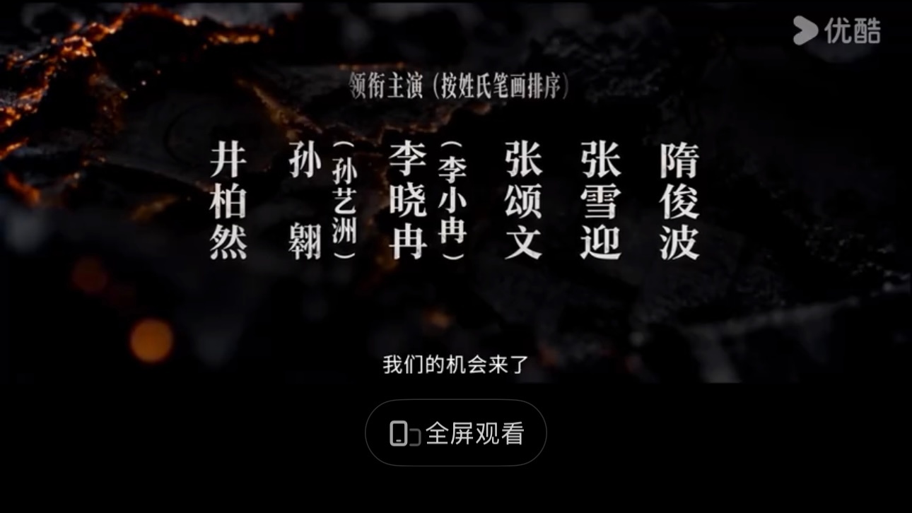 按姓氏笔画排序还给我们李晓冉升番了🤣 ​​​