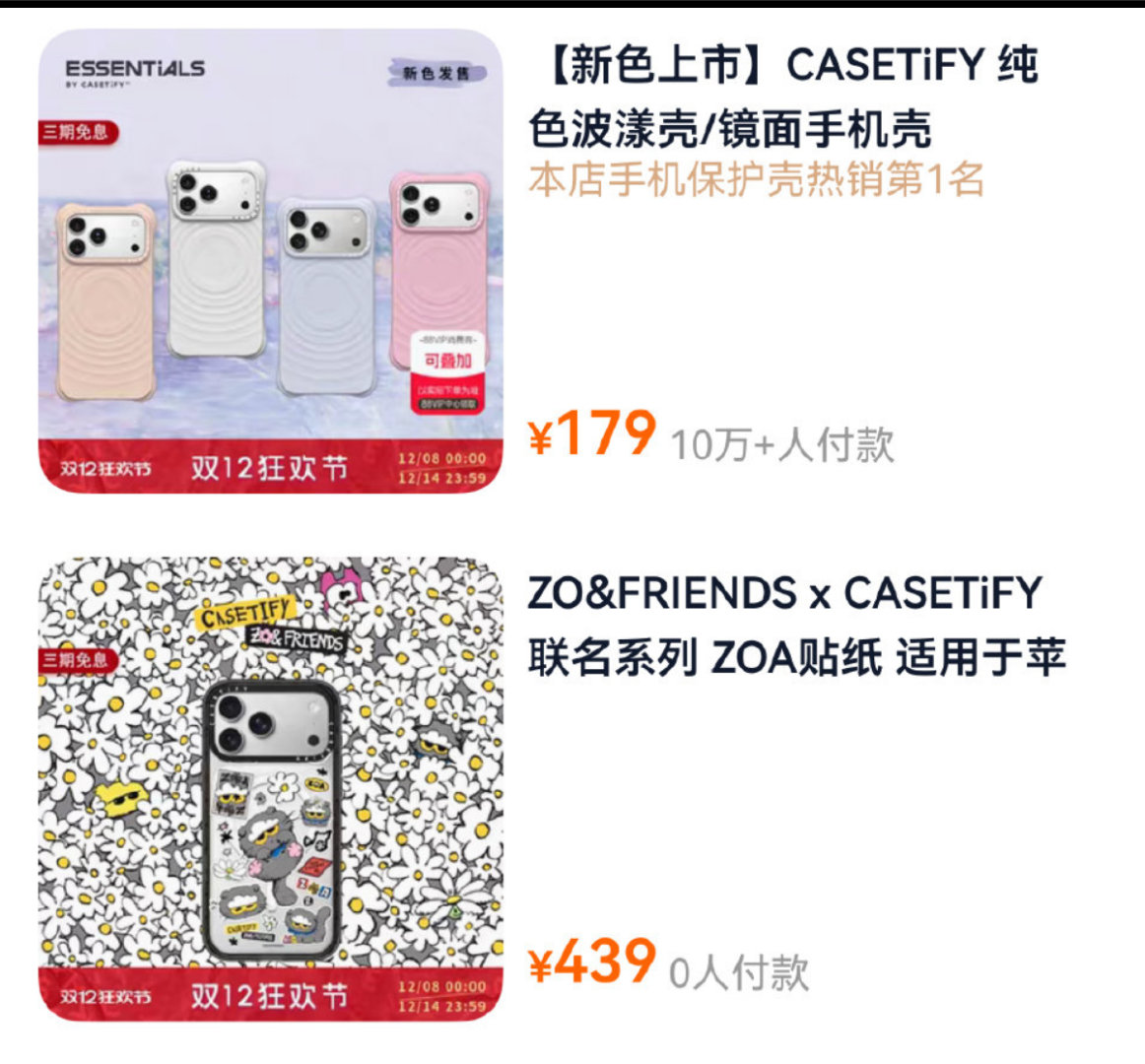 均价500元的手机壳被疯抢好么，500都抢啊 我买魅族的129的壳我都感觉够奢侈