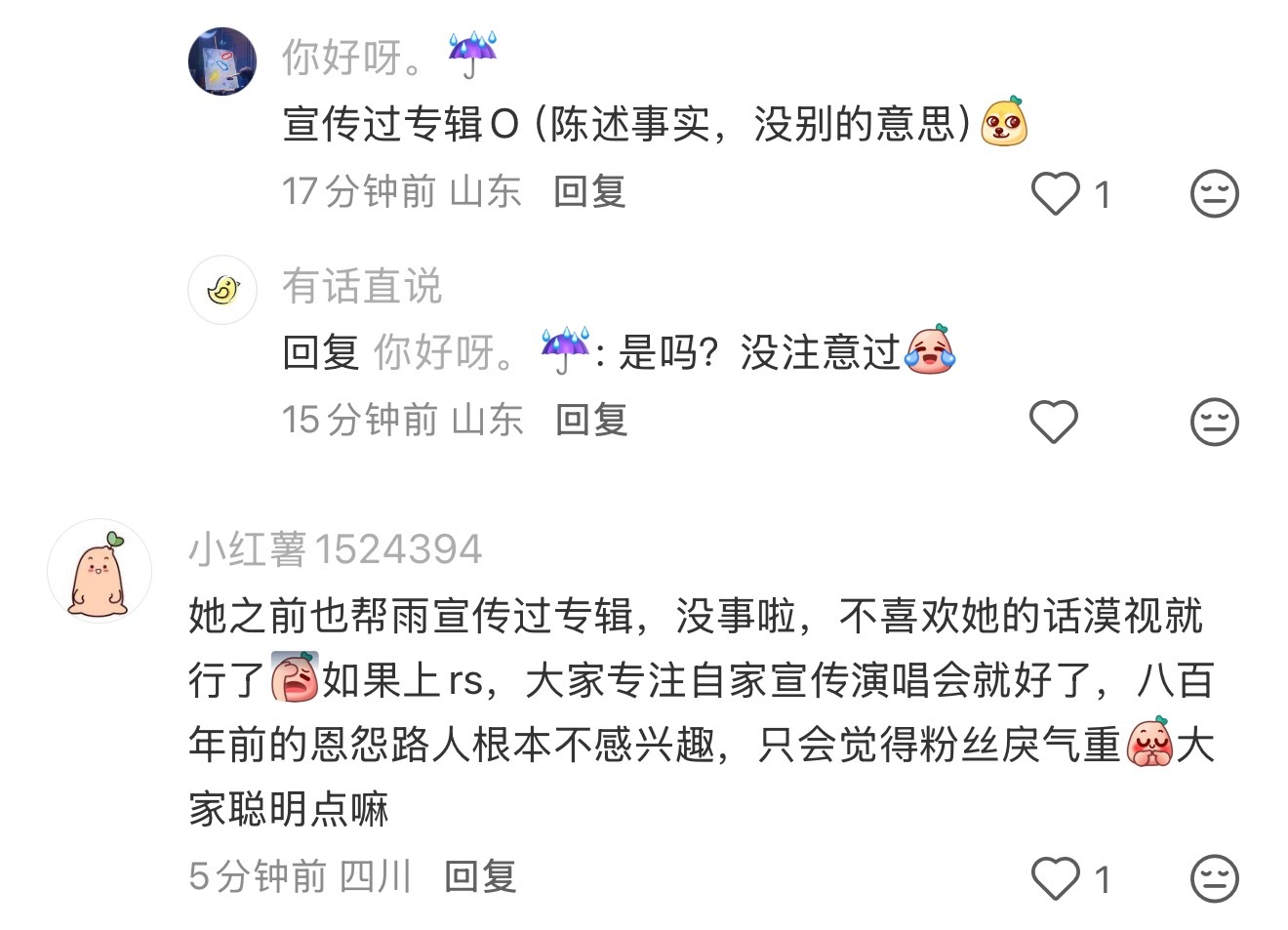 不过刘雨昕粉丝 依旧双标哈，最爱树敌的安徽momo们消失咯 