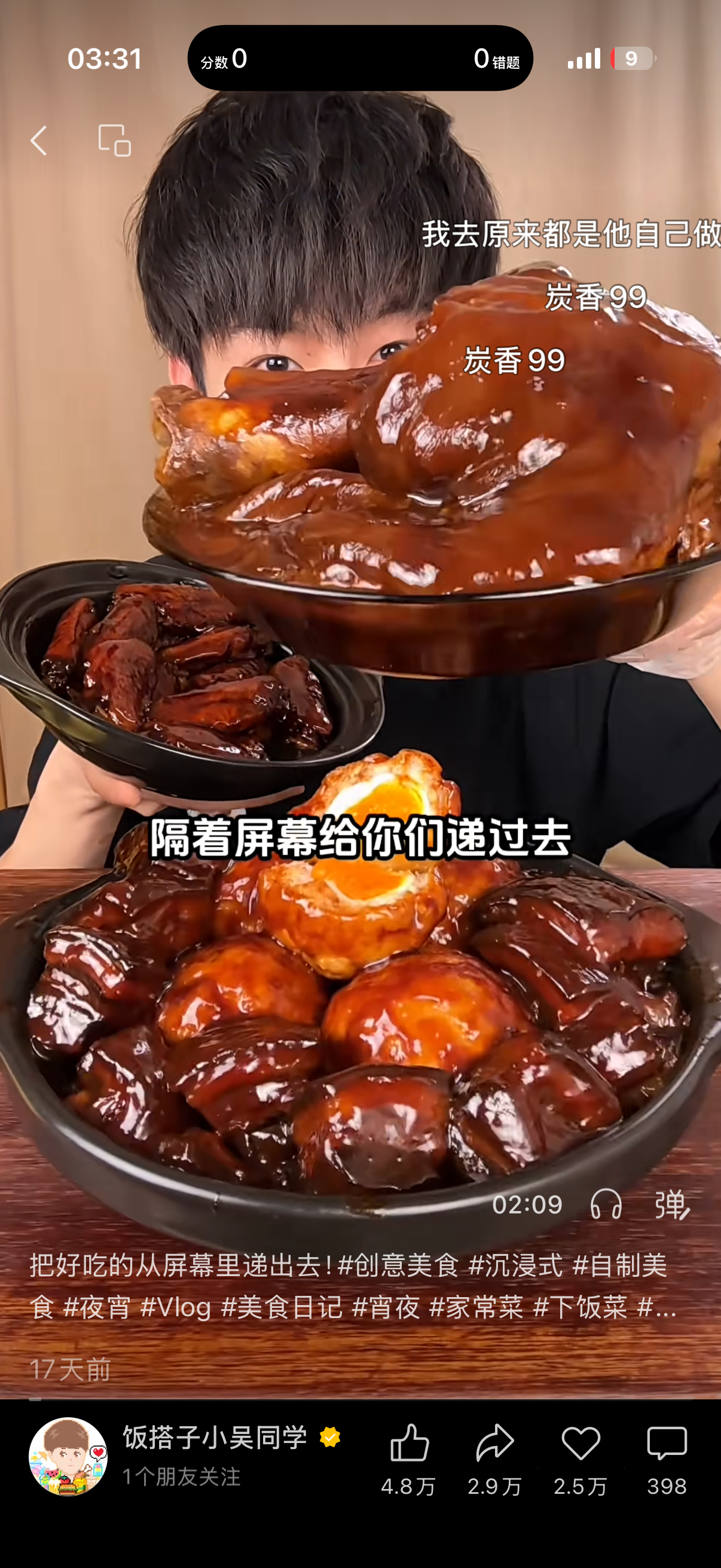 还有这个也是我比较喜欢的吃播吃的很香的感觉长得也还行我看了两三年了 
