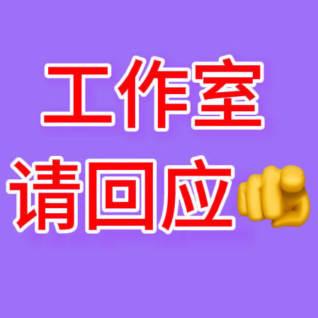 目前诉求： 1、需明确给出具体且可执行的时间节点，而非模糊承诺。长期处于不确定性