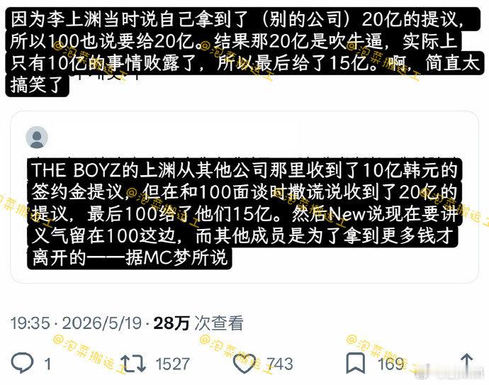 曝THEBOYZ饭颂是MC梦写的 MC梦直播提及THEBOYZ，说他们的饭颂是M