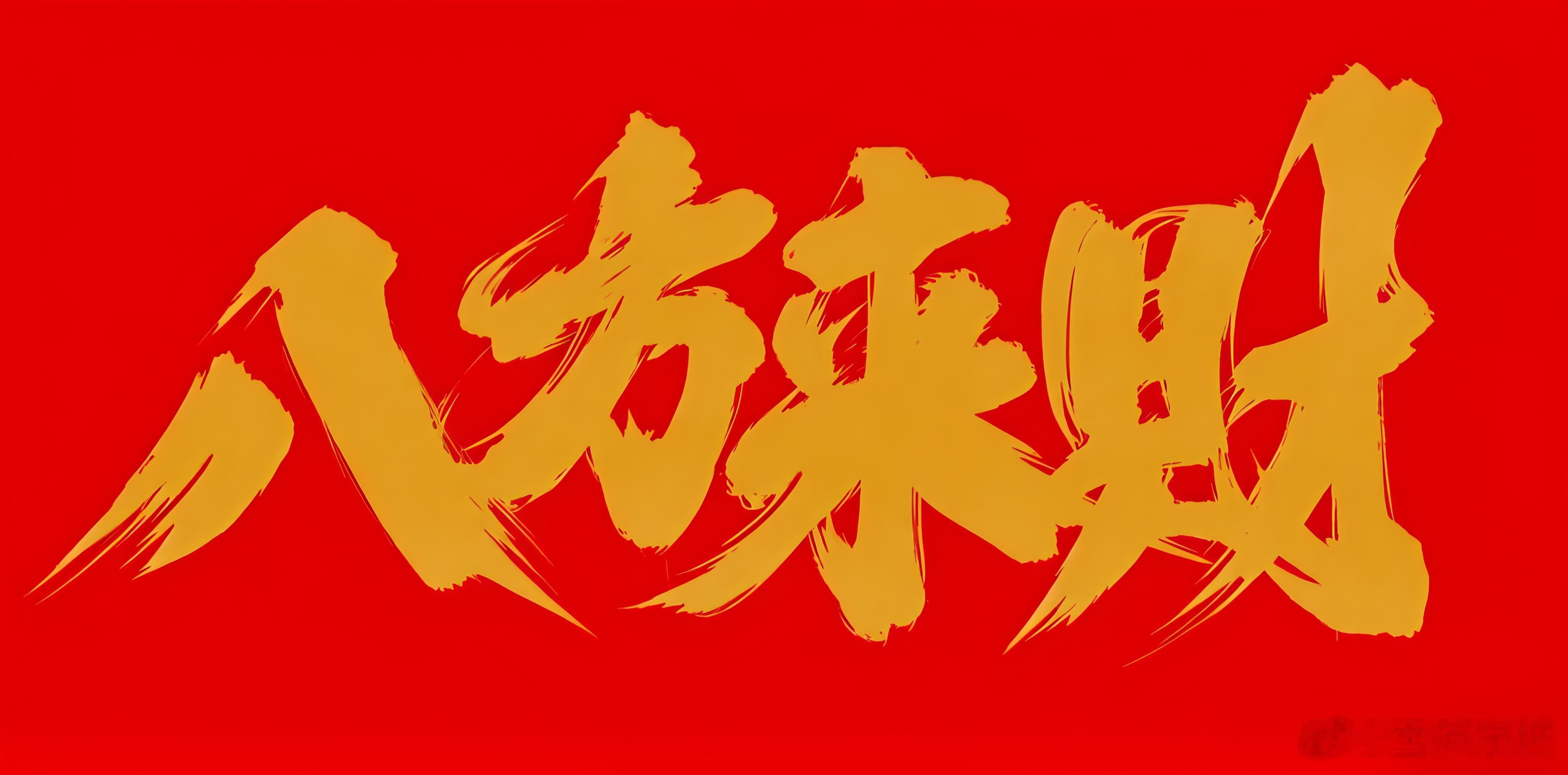 早安各位，今天是6月2日周二，祝大家马上来财，万事顺遂，在股市里赚得盆满钵满。 
