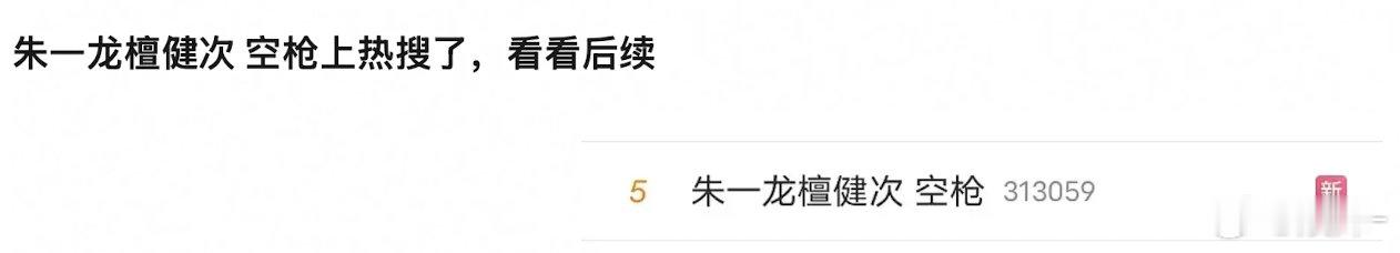 应该八九不离十吧，都是联瑞的生，檀健次这个月也说了要进组的 ​​​