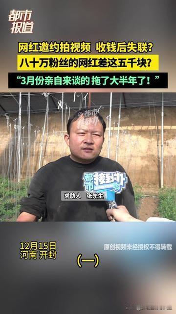 八十万粉的网红，能缺这五千块？可这五千，是一个残疾人从春天等到冬天的盼头啊！